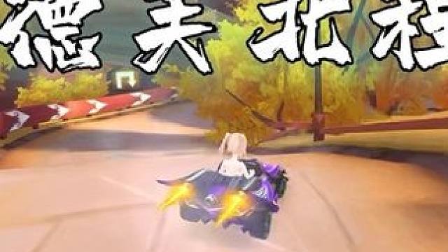 这车是悬浮车的表弟吗？#QQ飞车手游#QQ飞车手游公测7周年#QQ飞车手游梦幻庄园