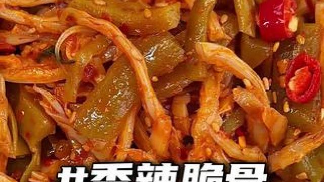 脆骨弹牙，搭配着贡菜香香辣辣，湖南味拉满！#追剧小零食#零食推荐#香辣脆骨