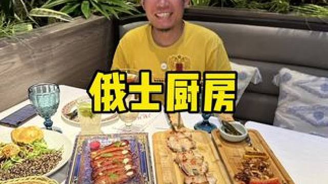 我的天俄士厨房真的厉害了。#泡泡玛特乐园#泡泡玛特#俄士厨房 #俄罗斯美食 #暑假嗨玩计划