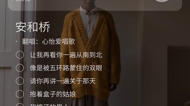 让我在看你一眼，从南到北