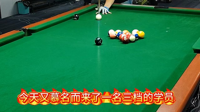 今天又慕名而来了一名三档的学员！