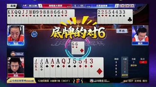 #瓜子二手车 #jj斗地主 #斗地主残局 #斗地主的百种姿势 #我要上热门