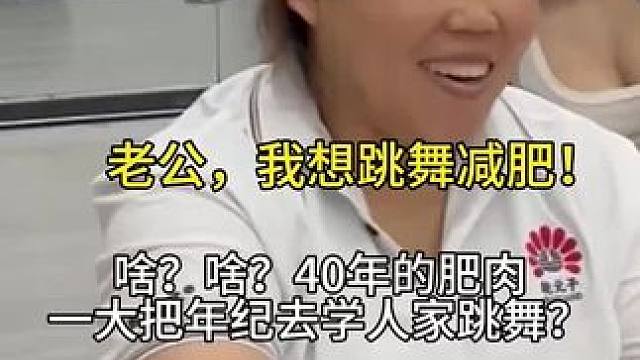 我们宝妈一定要学会跳舞，它真的可以打破生活的琐碎，它是情绪的调节剂，还可释放压力!让你健康又自信#女