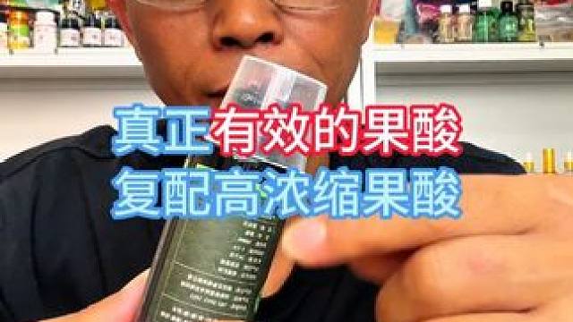 复配高浓缩果酸才是真正有效的果酸，钓鱼综合诱鱼剂添加剂 复配高浓缩果酸才是真正有效的果酸，钓鱼综合诱