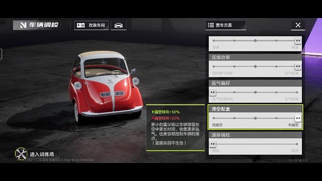 我把宝马蛋的腾空调教调到五会发生什么？