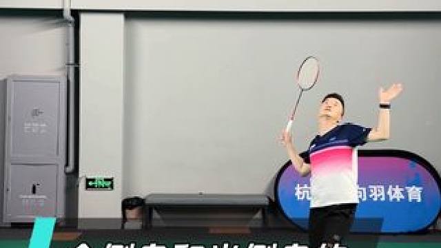 全侧身和半侧身的区别？什么时候用全侧身？什么时候用半侧身？ #羽毛球教学 #羽毛球培训 #羽毛球侧身