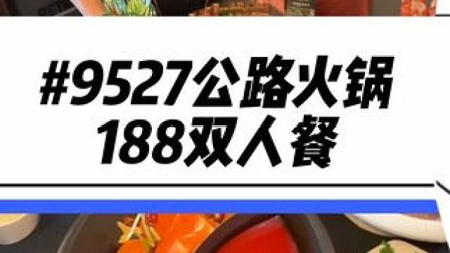 高品质的和牛火锅！188真有点高端！在附近爱吃火锅的赶紧囤#寻味烟火气 #周二火锅日 #杭州探店 #