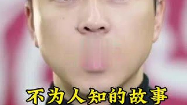 明星背后的故事~