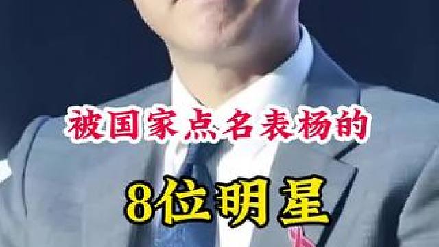 明星背后的故事~