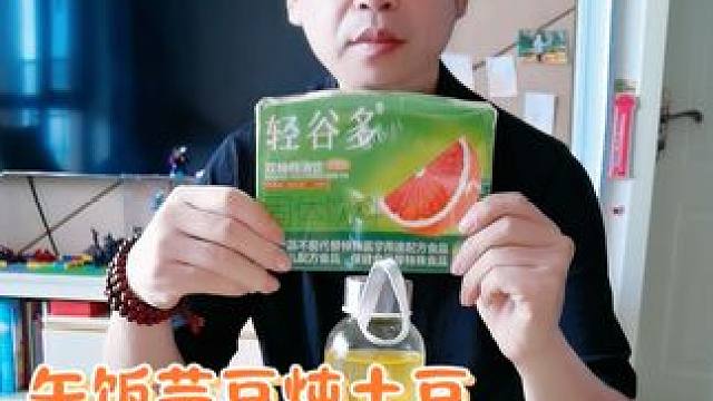 #在家做美食 #开启夏天