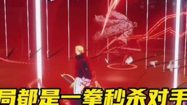 火影超影老玩家邀战？直接用青年卡普迎战！全局一拳秒杀即可#航海王热血航线 #热血航线夏日狂欢 #青年