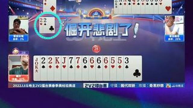 #jj斗地主 #斗地主残局 #斗地主的百种姿势 #是时候展现真正的技术了 #我要上热门