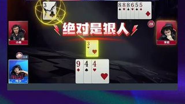 #jj斗地主 #斗地主残局 #斗地主的百种姿势 #是时候展现真正的技术了 #我要上热门