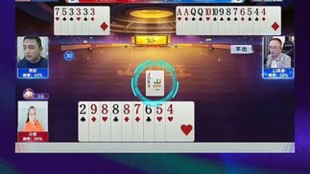 #jj斗地主 #斗地主残局 #斗地主的百种姿势 #是时候展现真正的技术了 #我要上热门