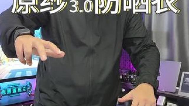 #蕉下防晒衣 终于升级了！更防晒、更透气、更凉爽！#防晒衣 #防晒衣推荐 #夏季必备 #防晒