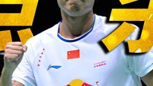 【4K羽毛球】老小子不懂事 点杀着玩的3.0 #羽毛球 #林丹 #李宗伟 #安赛龙 #桃田贤斗