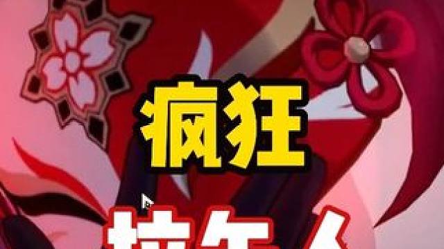 疯狂拉矢人 #崩坏星穹铁道 #因为太阳将要毁伤 #翁法罗斯之旅 #拉矢大王 #红A