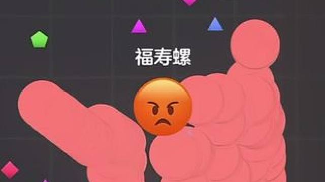 《赢的人才有资格笑》#球球大作战 #球球大作战小游戏#球球霸屏挑战#球球大作战VR