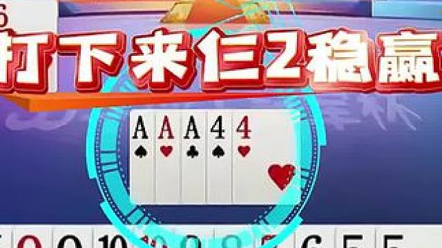 #jj斗地主 #斗地主残局 #斗地主的百种姿势 #是时候展现真正的技术了 #我要上热门