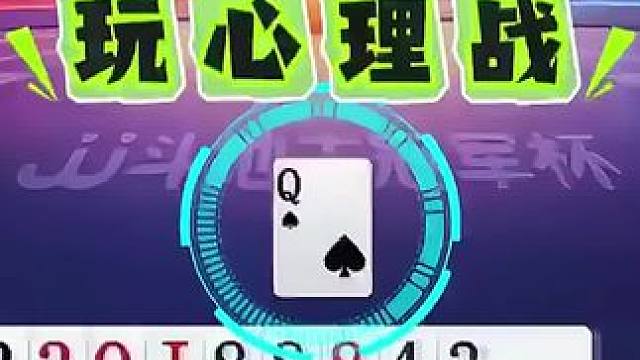 #jj斗地主 #斗地主残局 #斗地主的百种姿势 #是时候展现真正的技术了 #我要上热门