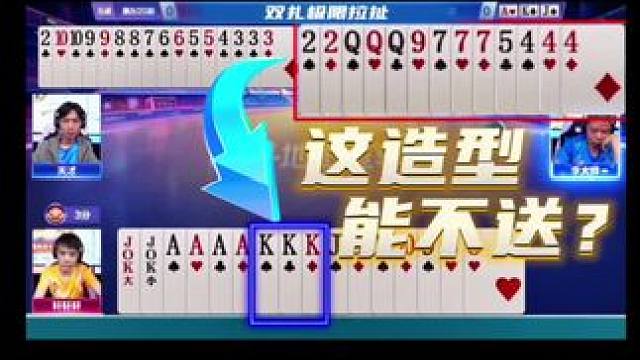 #JJ斗地主 #斗地主残局 #斗地主的百种姿势 #jj斗地主最牛操作 #是时候展现真正的技术了