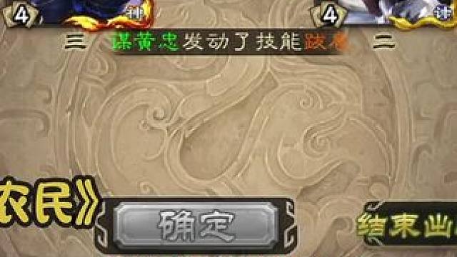 本期全是看点哦#古道忠肠侠光万丈#三国杀 #三国杀移动版 #三国杀移动版周年庆 #三国杀将星筑梦