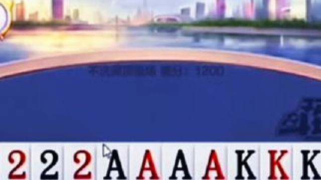 17张牌你能秒我？