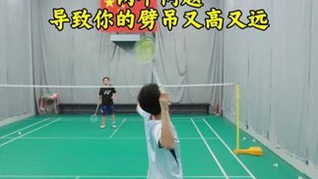 为什么你的劈吊又高又远 一般是两种发力错误导致的#羽毛球 #羽毛球劈吊球教学 #羽毛球吊球