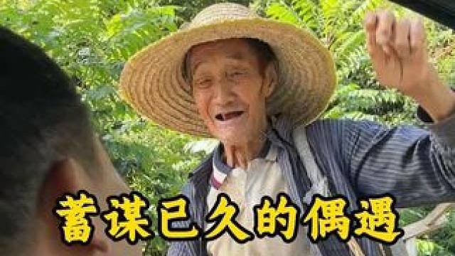 有些心愿不能等待，有些承诺要及时兑现， 山里的父老乡亲和大山一样，你的呼唤一定会有回应#在村里做一件