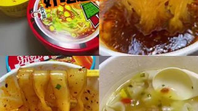 速食分享：重庆酸辣粉，鸡汤小馄饨，流汁宽粉#速食酸辣粉推荐 #美食 #好吃到停不下来