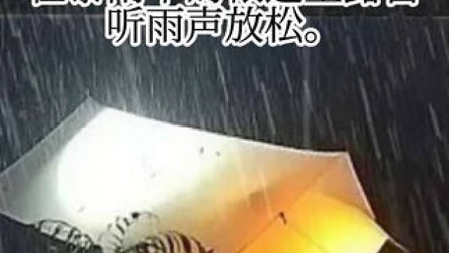 倾盆大雨！在暴雨和雷声中独自露营 - 听放松的雨声。#雨中露营 #户外帐篷露营 #野外露营 #启发搜