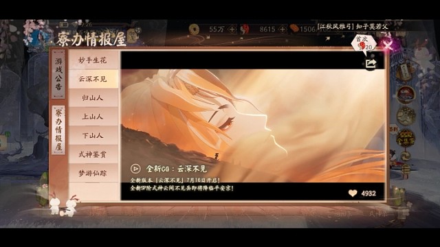 阴阳师手游版本活动