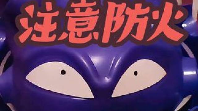 这么点伤害，就给瓦斯弹烧穿了？#宝可梦 #瓦斯弹蚊香 #夏季防火