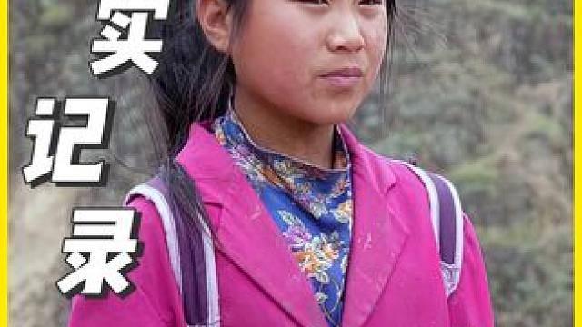 《出路》：同一片天空下的三个孩子的三种命运，这就是残酷的现实 #纪录片 #我们的精选话题 #出路 #影视经典补完计划