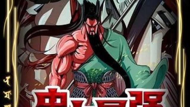 #二次元 #漫画解说 #动漫推荐 #终末