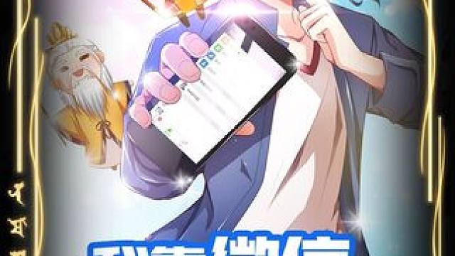 #二次元 #漫画解说 #动漫推荐