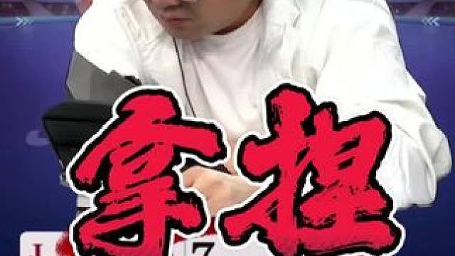 “阿酒”拿捏对手太厉害了，差距一下就能看出来