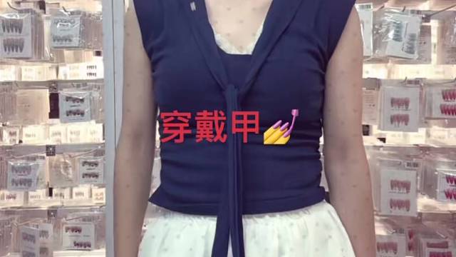 励志穿戴甲一辈子