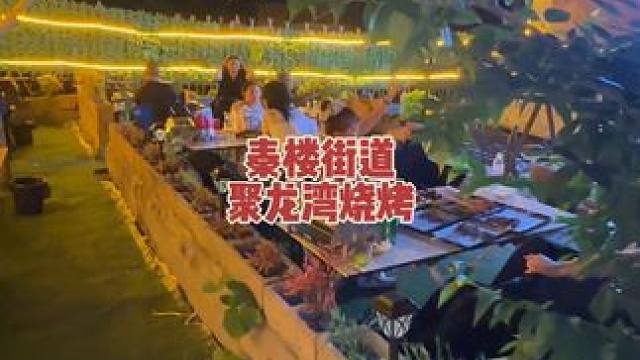 晚风烧烤好友，这才是夏天相聚的标配啊#烧烤呀撸串呀 #烧烤美食 #烧烤界的扛霸子 #上热门话题热点小