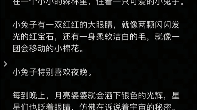 睡前故事：要记得早点睡