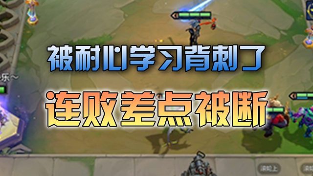 我啥时候四级的？耐心学习你又演我是吧？