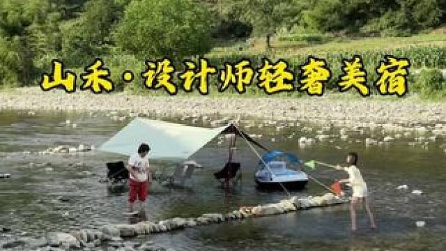 一家四口一字打头 溯溪玩水 
看水墨江南还能入住进桃源宏村
#宏村酒店#宏村#周末去哪玩 #旅行推荐