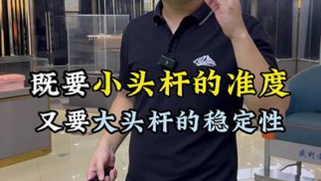 关于大头杆改锥度，能不改最好不改#台球杆 #台球杆改锥度 #台球器材
