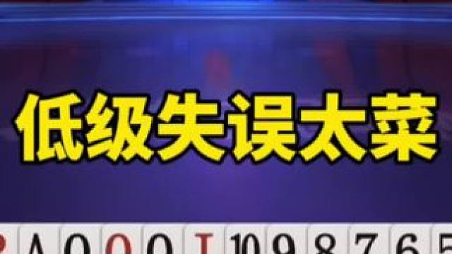 ##是时候展现真正的技术了 #一起玩游戏 #这波操作很秀 #斗地主残局