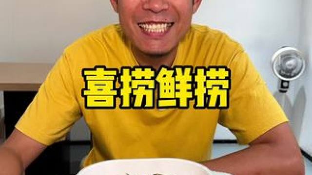 五大道又一美食来啦#福州鲜捞#五大道美食 #打卡#福州美食推荐 #五大道