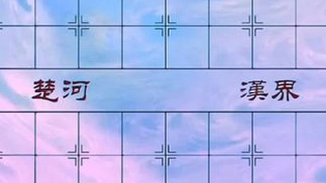 #象棋 #中国象棋 #象棋残局 #天天象棋 绝妙古谱