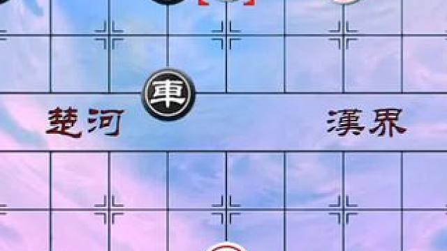 #象棋 #中国象棋 #象棋残局 #天天象棋 绝妙古谱