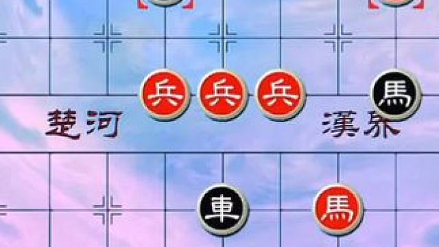 #象棋 #中国象棋 #象棋残局 #天天象棋 绝妙古谱