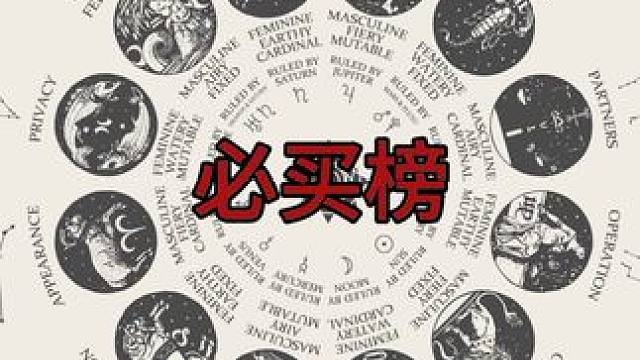 十二星座设计款水晶大合集 #水晶手链 #天然水晶 #水晶定制#十二星座水晶 #原创手作