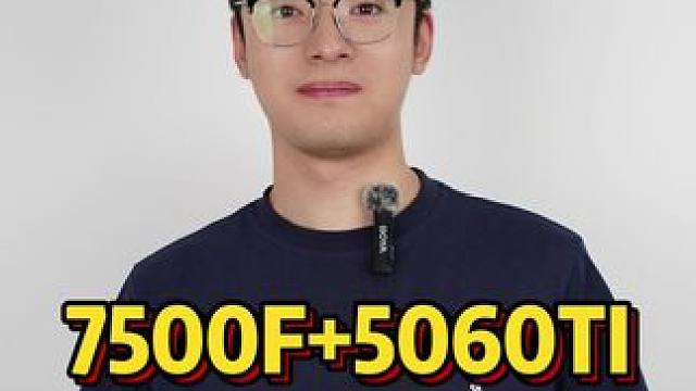 游戏实测7500f搭配5060ti，不超频前提下能达到什么帧数呢？#5060ti #7500f #游
